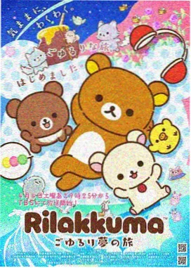 妖神记漫画更新节点排版调整配图
